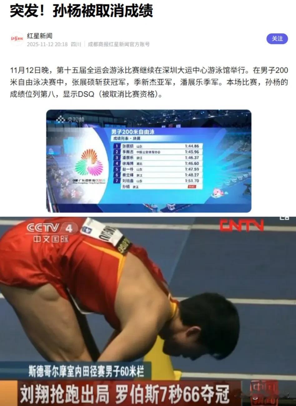 孙杨与刘翔的职业生涯如此相似，出道即巅峰，成为田径和游泳历史上最优秀的亚洲运动员