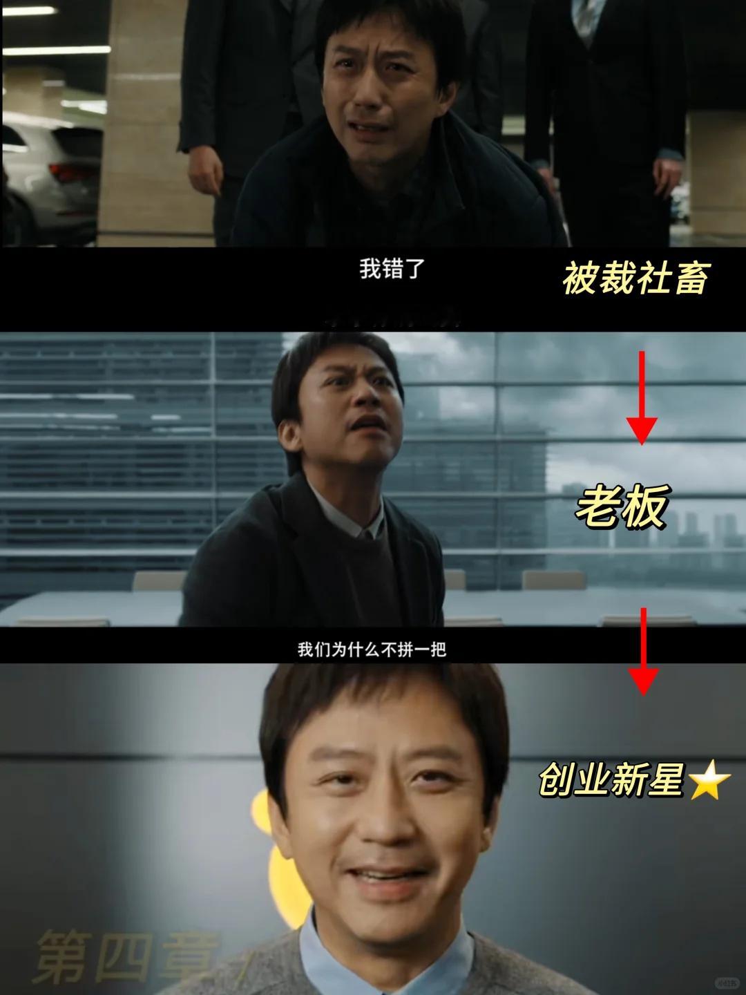 《胜券在握》疑似打工人吃拼好饭后的中毒幻想邓超新电影真的是太可怜了，一上来就是兢