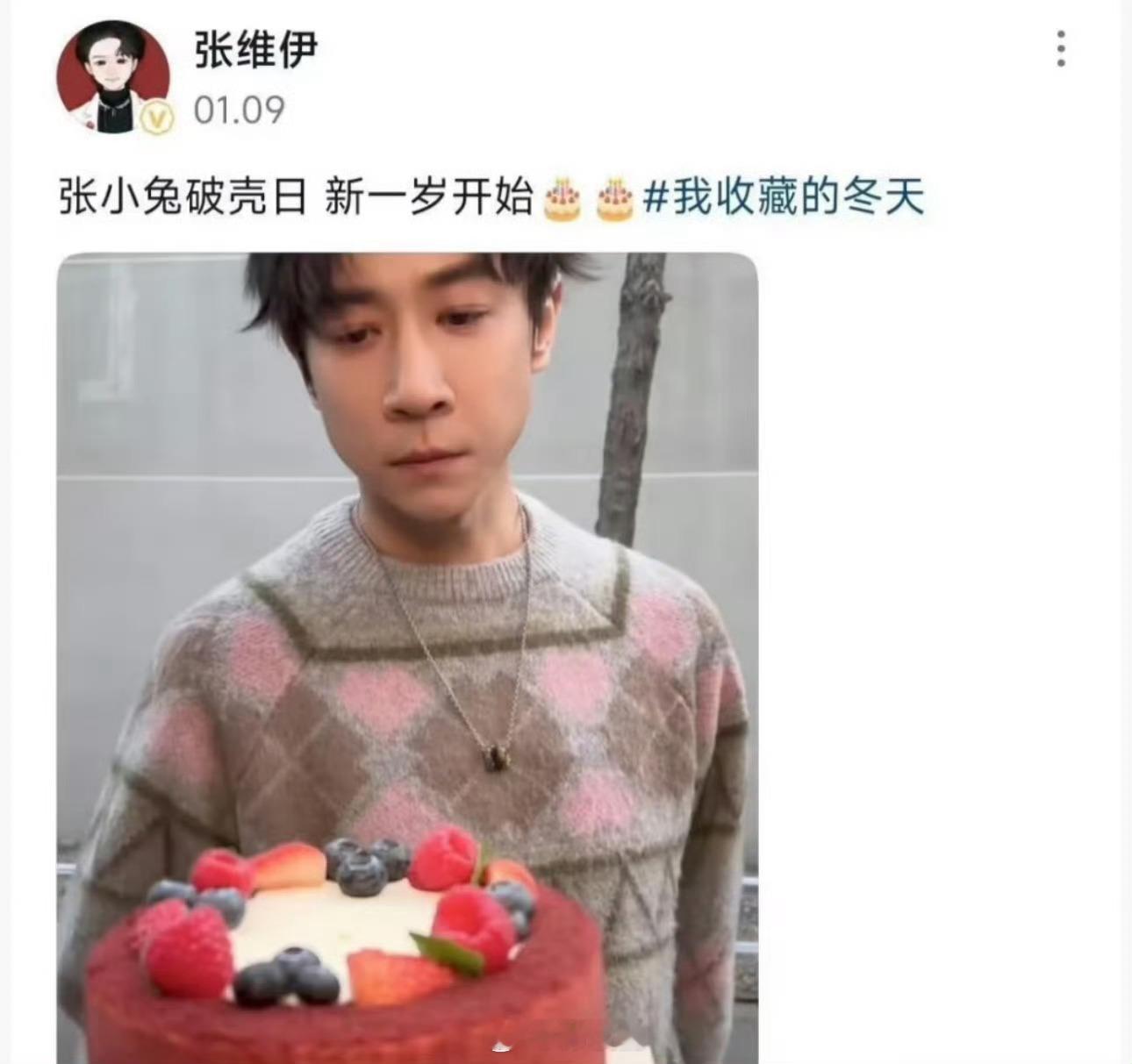 张维伊叫自己张小兔怪不得都说董璇找了个年轻的，原来年轻在心里年龄上了… ​​​
