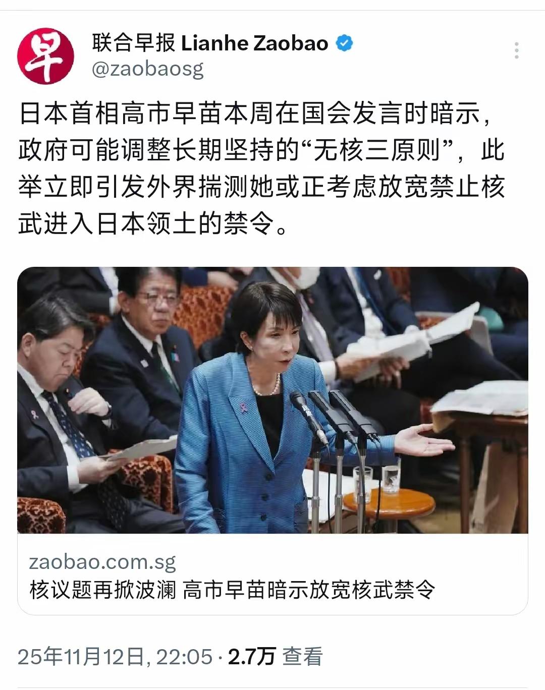 高市早苗这是要砸碎日本的“镇国之宝”啊！昨晚曝出，这位女首相在国会公然暗示，要调