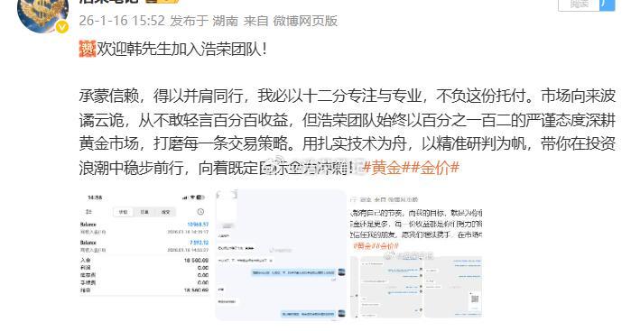恭喜韩先生顺利拿下开门红恭喜韩先生开门红拿下4425美金！投资从来都是一场充满挑