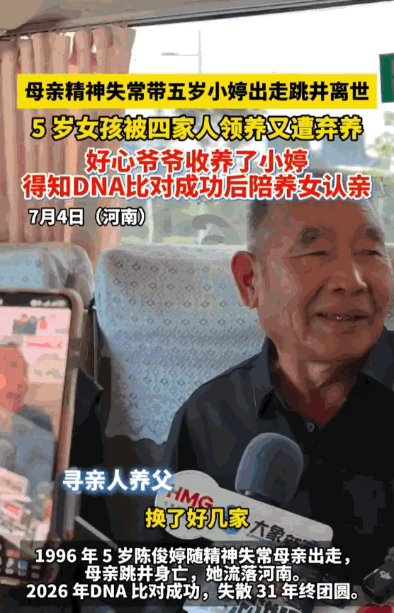 这才是真正藏在烟火里的大爱。河南一名年仅5岁的小女孩，在亲生母亲精神失常跳井身亡