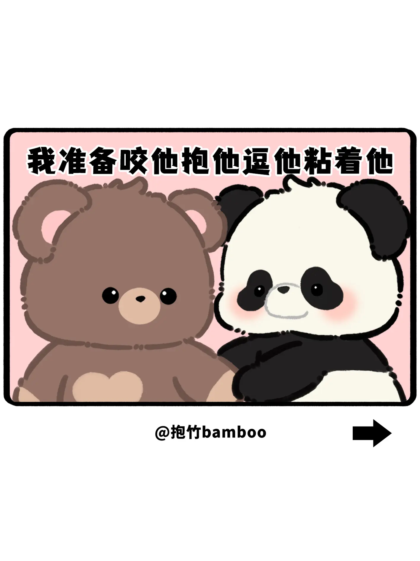 我表达爱的方式