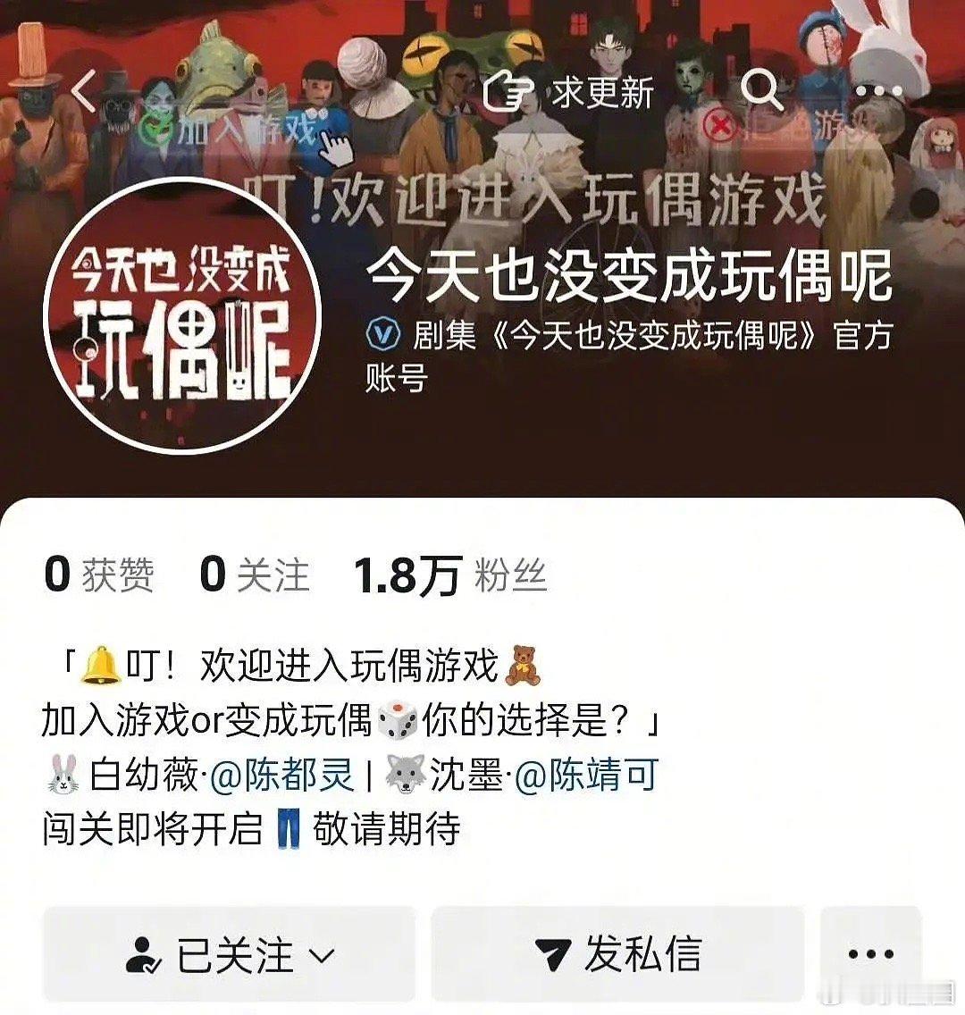 今天有没有变成玩偶呢是不是都在表示陈都灵是一番～