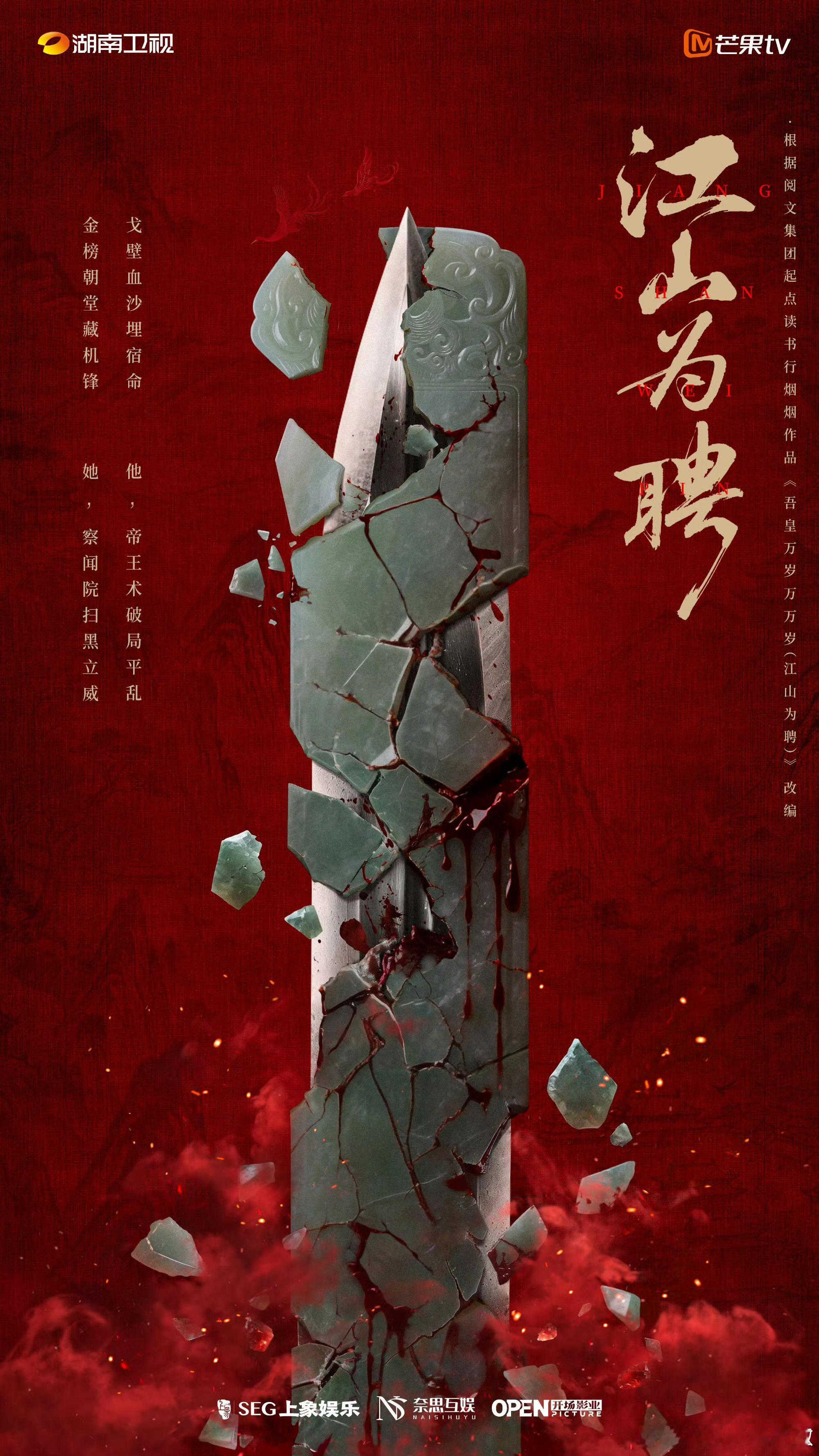 吴谨言陈哲远江山为聘平番吴谨言陈哲远《江山为聘》平番 ​​​