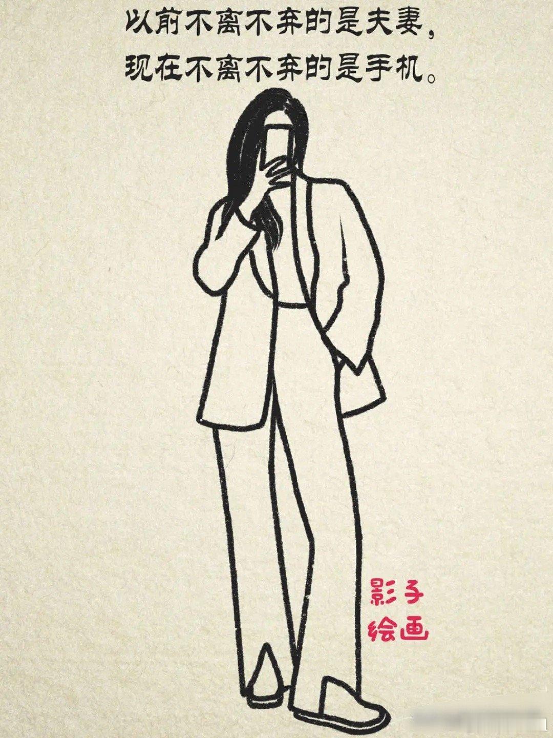 有没有发现？你和你的手机才是两口子，你们平时吃在一起，住在一起，晚上睡前最后一眼
