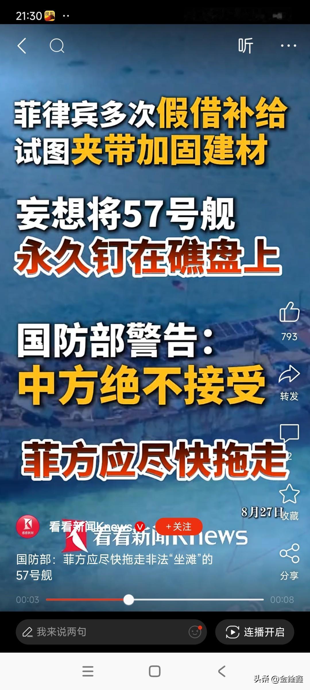 "尽快拖走"——国防部罕见五字硬话，菲律宾该听懂了

你有没有发现，国防部最近的