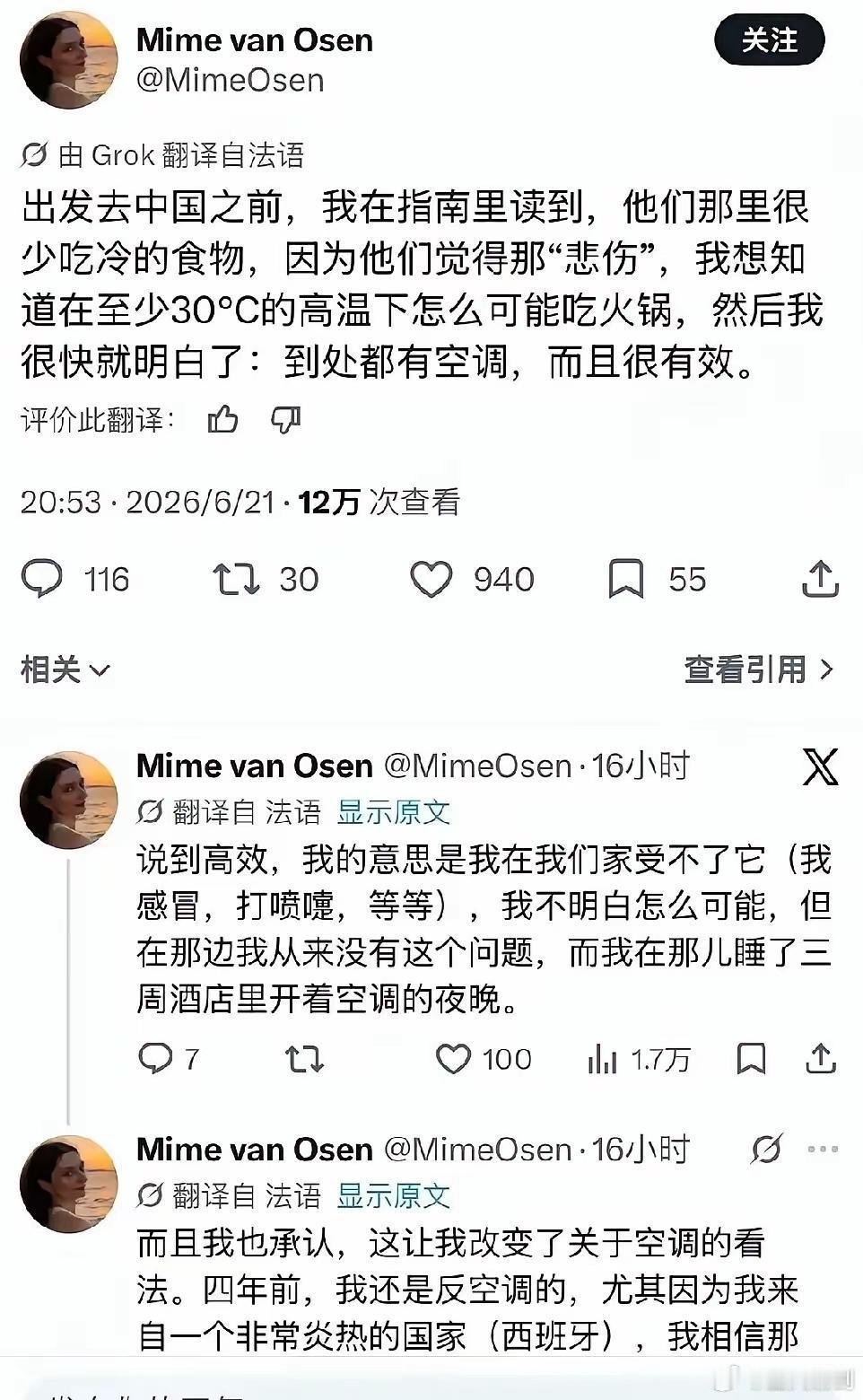什么样的地方，才会教育民众反空调[惊呆]？而且一反几十年如一日[摊手]？

直到