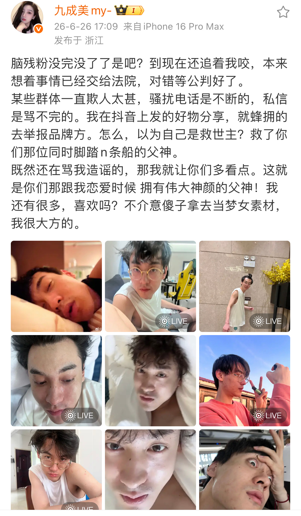 九成美又发了田栩宁素颜照 