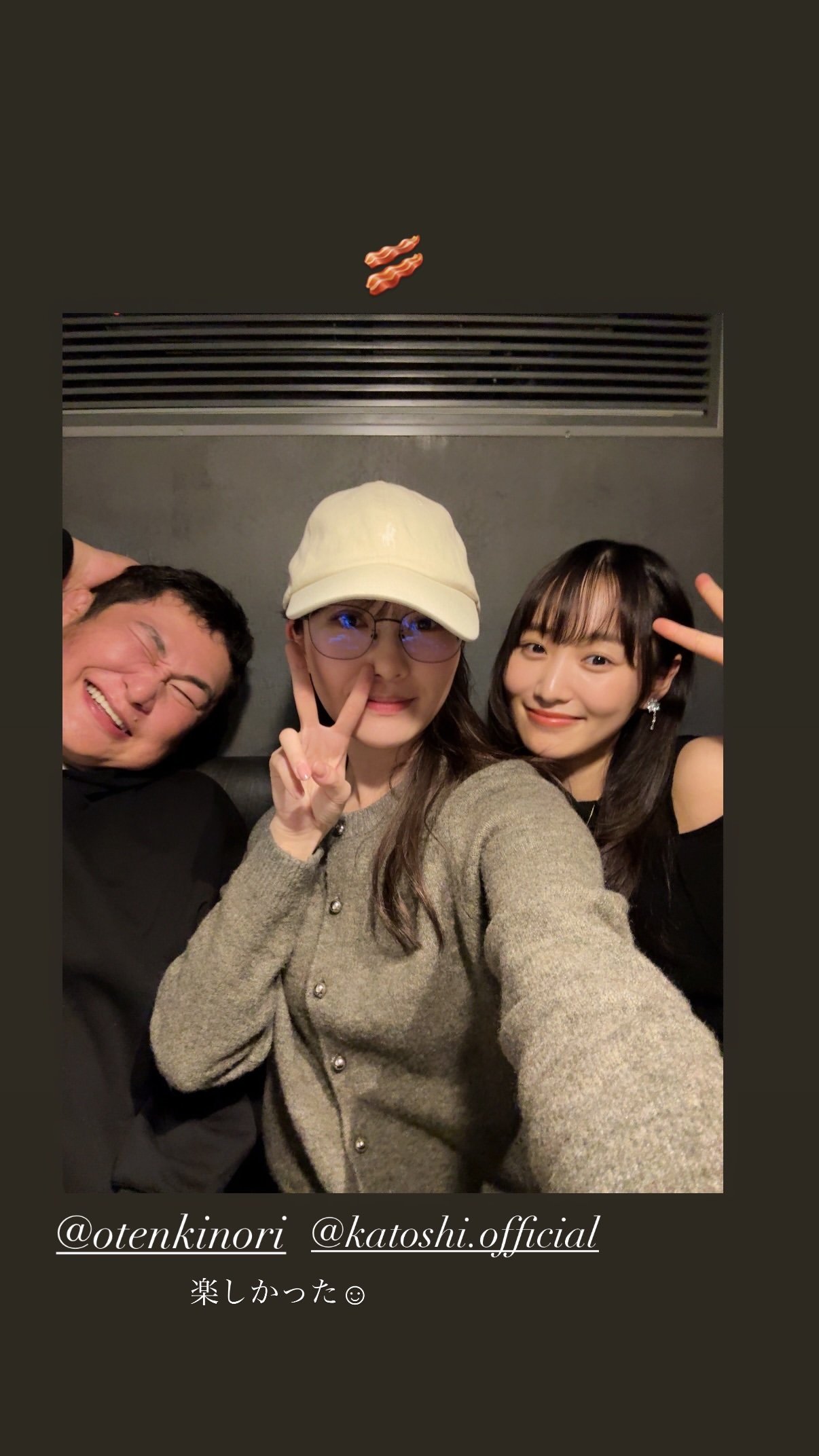 菅井友香　yuukastagram　レコメン