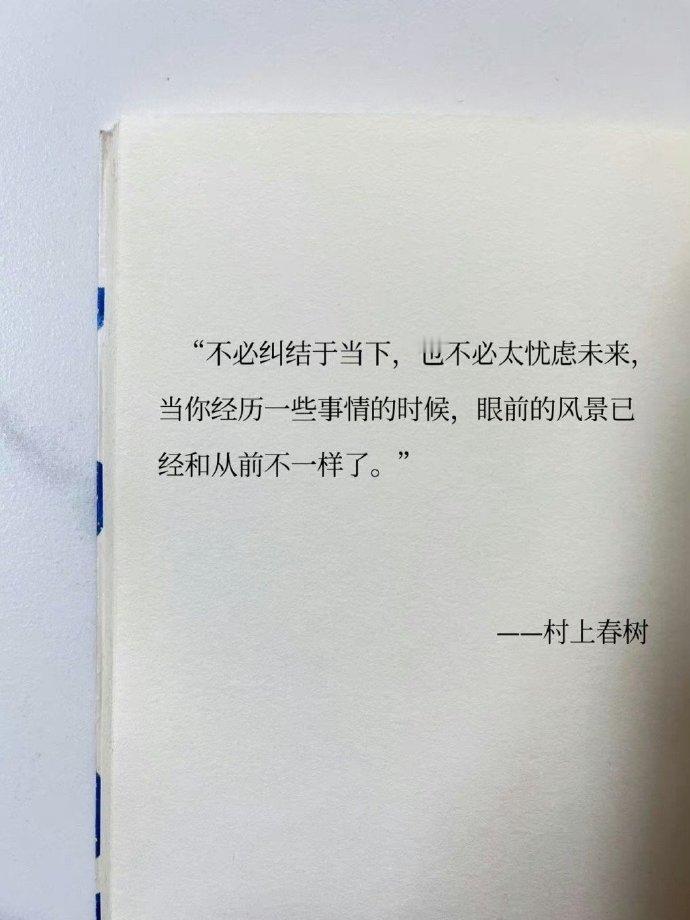 村上春树的爱情 浪漫细腻而又温暖 