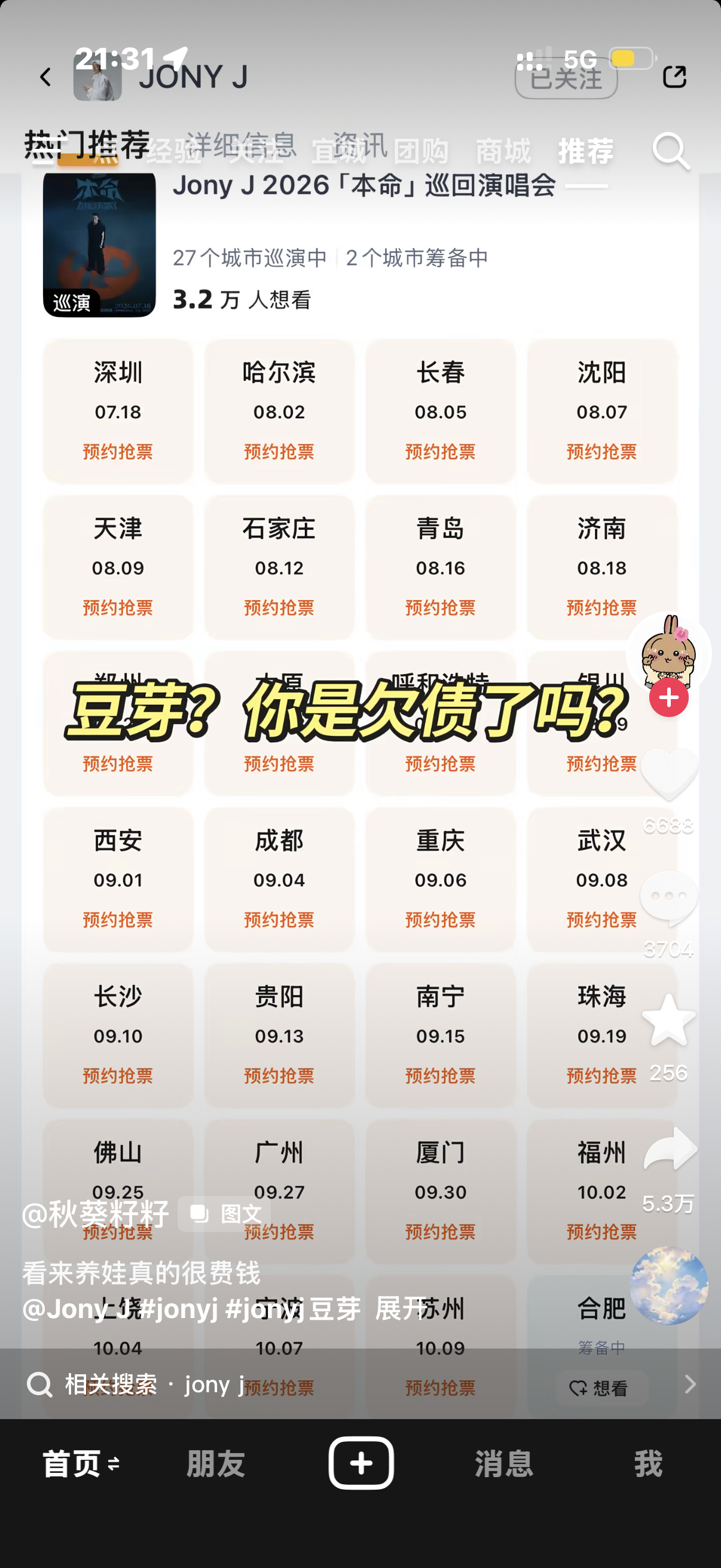王俊凯来学习
