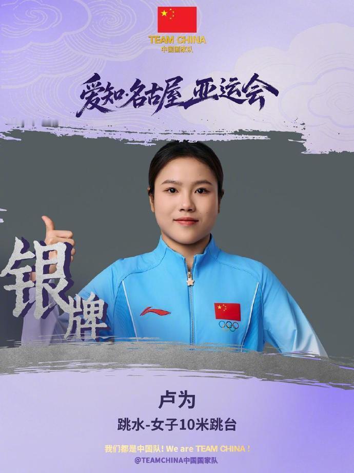 陈芋汐卢为包揽金银【亚运跳水女子10米台：陈芋汐 卢为包揽金银 中国队实现亚运1