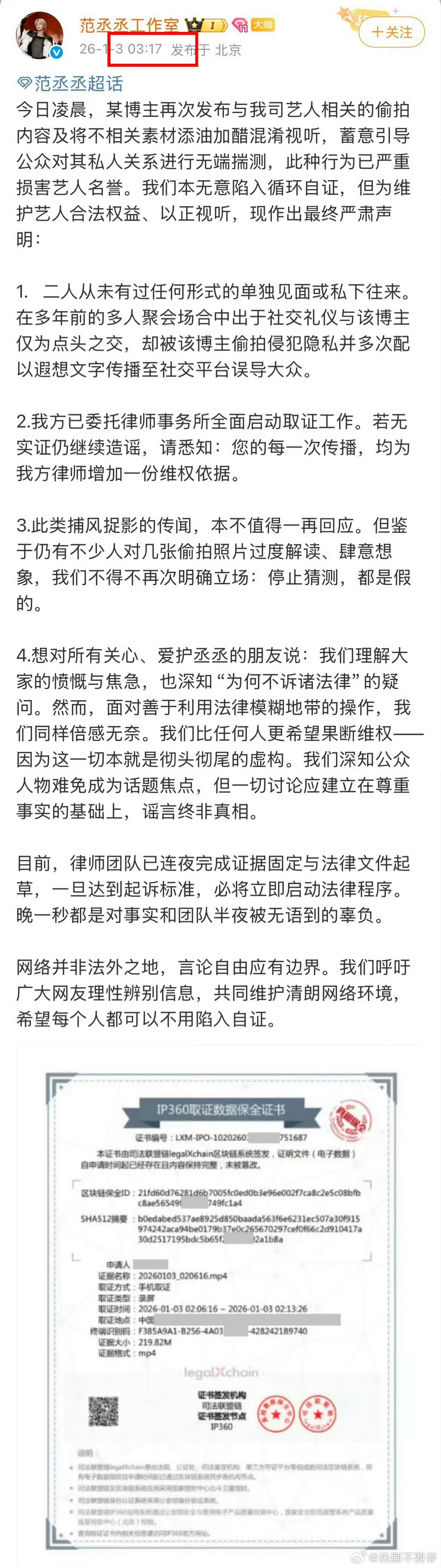 谁来救救打工人的睡眠凌晨加班就范丞丞工作室这样