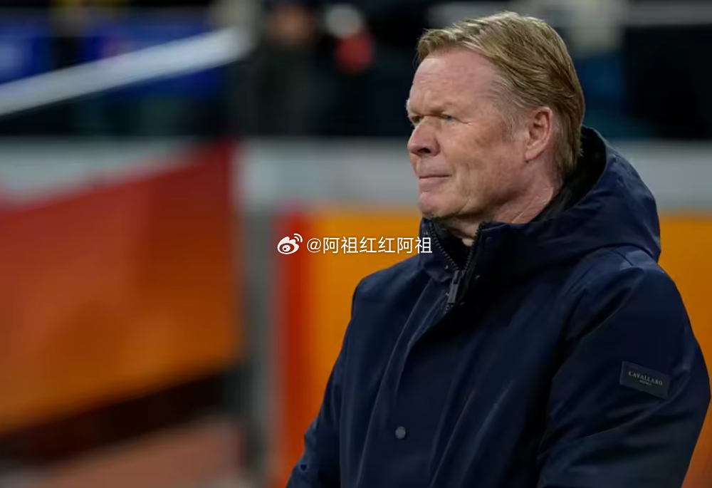荷兰队在热身赛2-1战胜挪威队，科曼在赛后接受采访时对于球队丢球之前的防守表示不