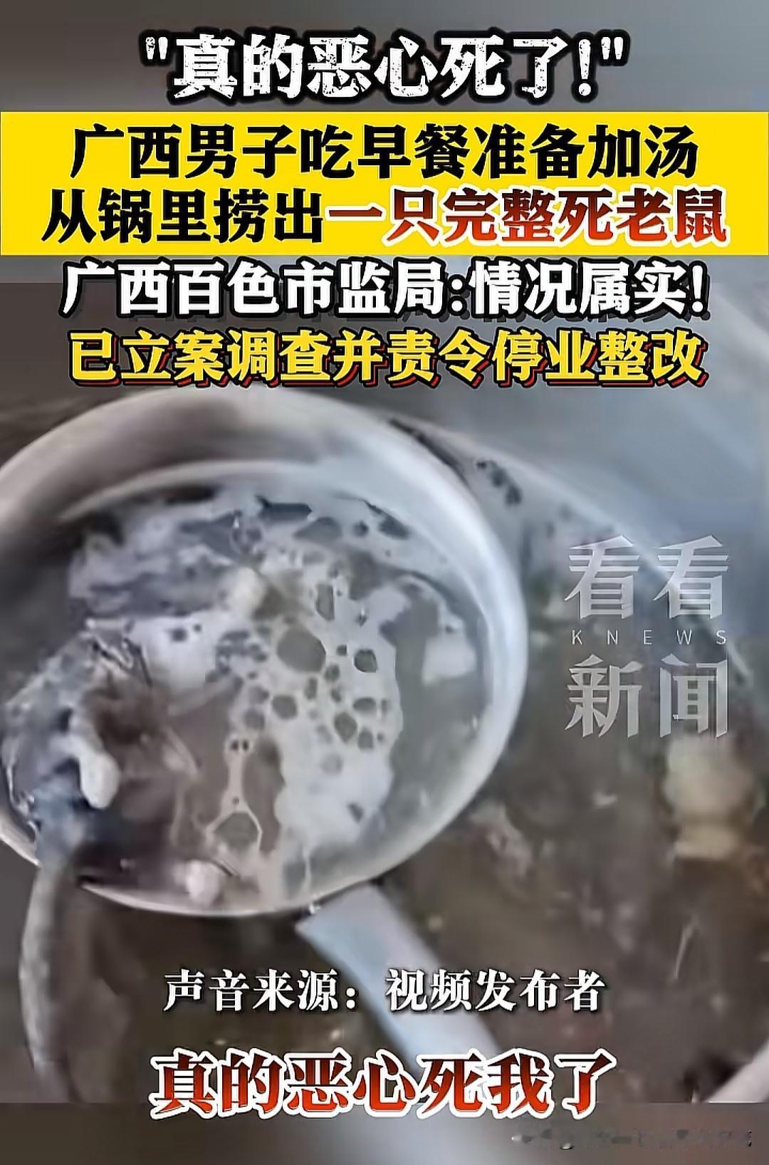 现在没人说这是鸭脖了吧，老鼠就是老鼠，吃到就该罚到破产！前不久，广西百色一男子吃