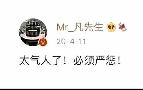 白鹿方六连辟谣太过分了，必须严惩！还白鹿一个清白！ 