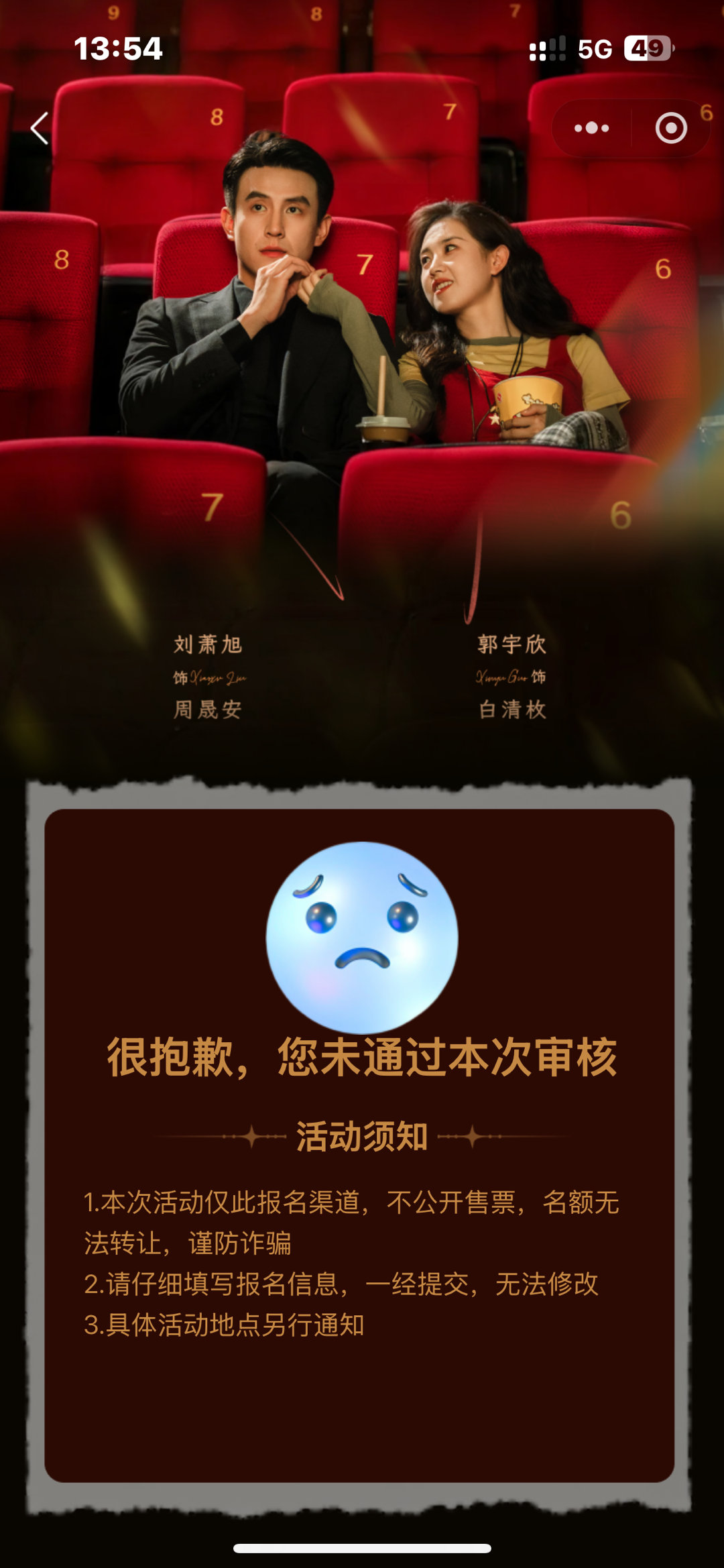 谁通过了给我看看！ [笑cry] ​​​