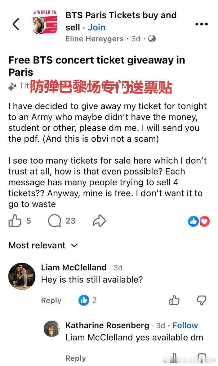 世水一男团注水记录册 阿米不是吹马克龙吗？看看巴黎场的送票贴，自家早在2019年