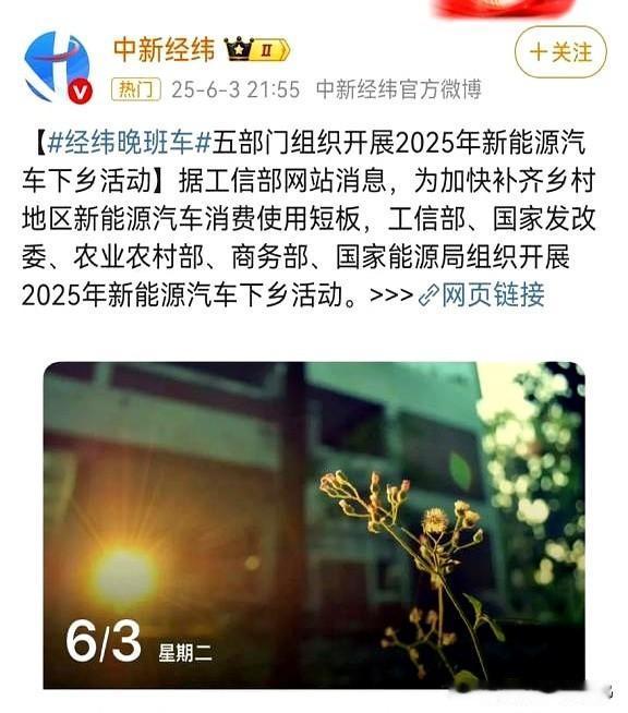 五部门联手推动新能源汽车下乡！最终农民们又一次挽救危机！

还记得2008年吗？