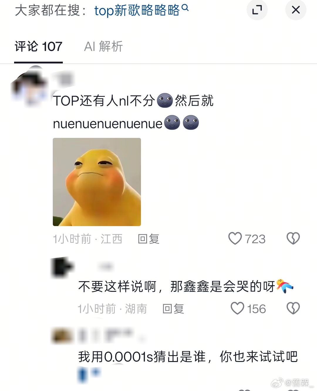 我真求了啊，全世界都在欺负这只˙Ꙫ˙ 