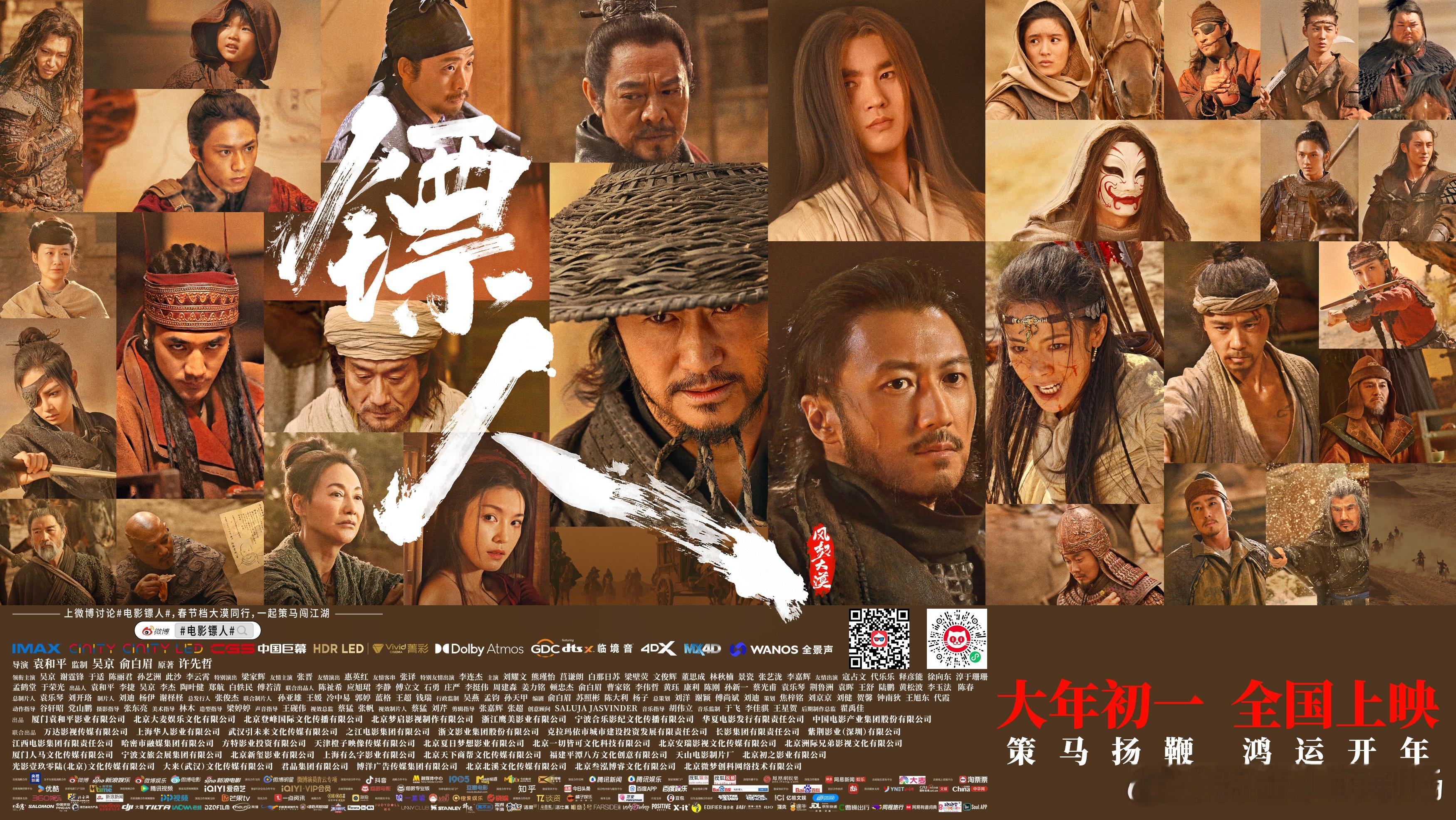 谁懂女孩子在江湖里的权威《镖人》女性角色太飒了！交手干脆利落，心性果决有侠气，不