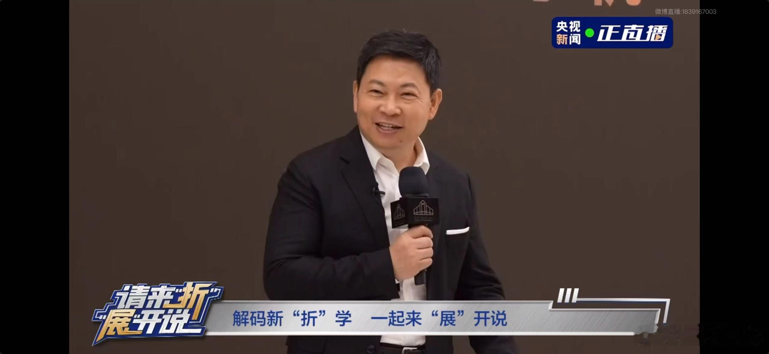 #余承东谈华为三折叠五大心动理由#我去抢手机了，没抢到，真的很心动啊[苦涩]华为