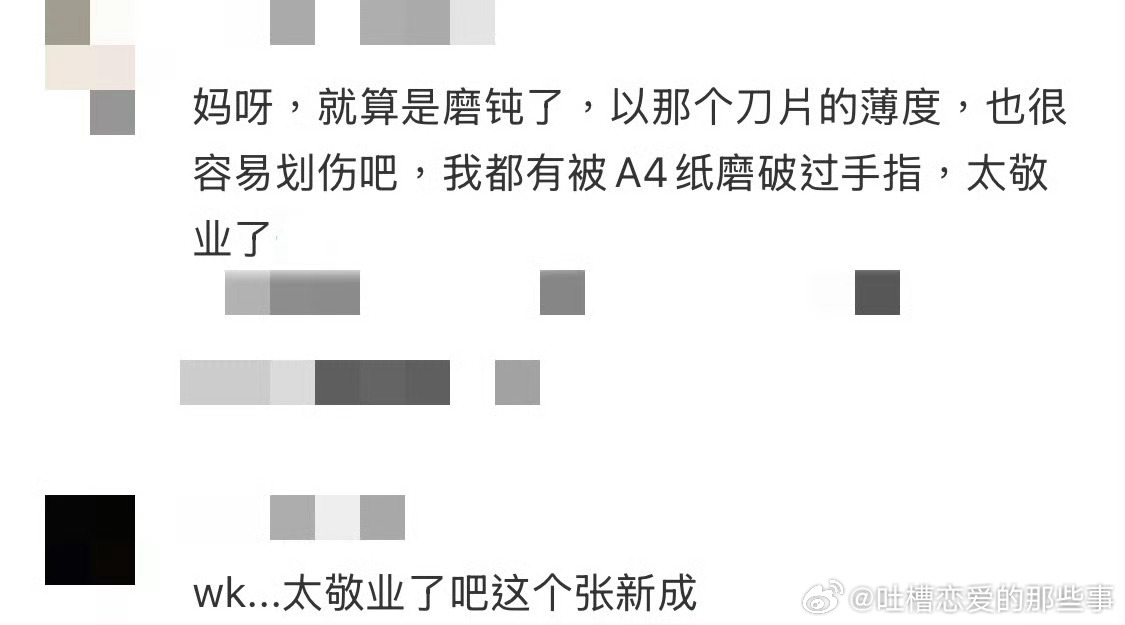 张新成怎么敬业成这样本哥敬业程度直接封神🔥含刀片戏份无胶带防护，仅磨钝刀刃用真