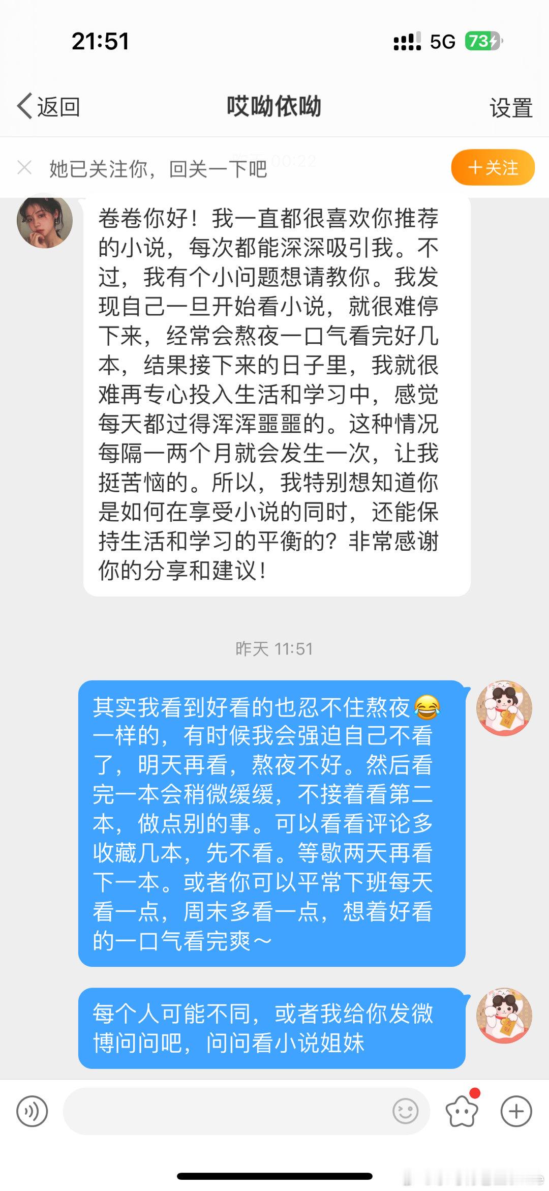 小伙伴询问，如图，有同款情况的吗？：(看小说一下看好几本，后面很难专心工作学习，