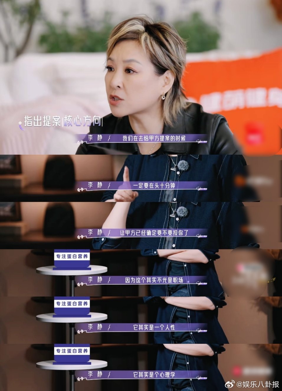 职场需要李静这样的女性领导者21天重养自己李静打破刻板的领导方式，用女性独有的细