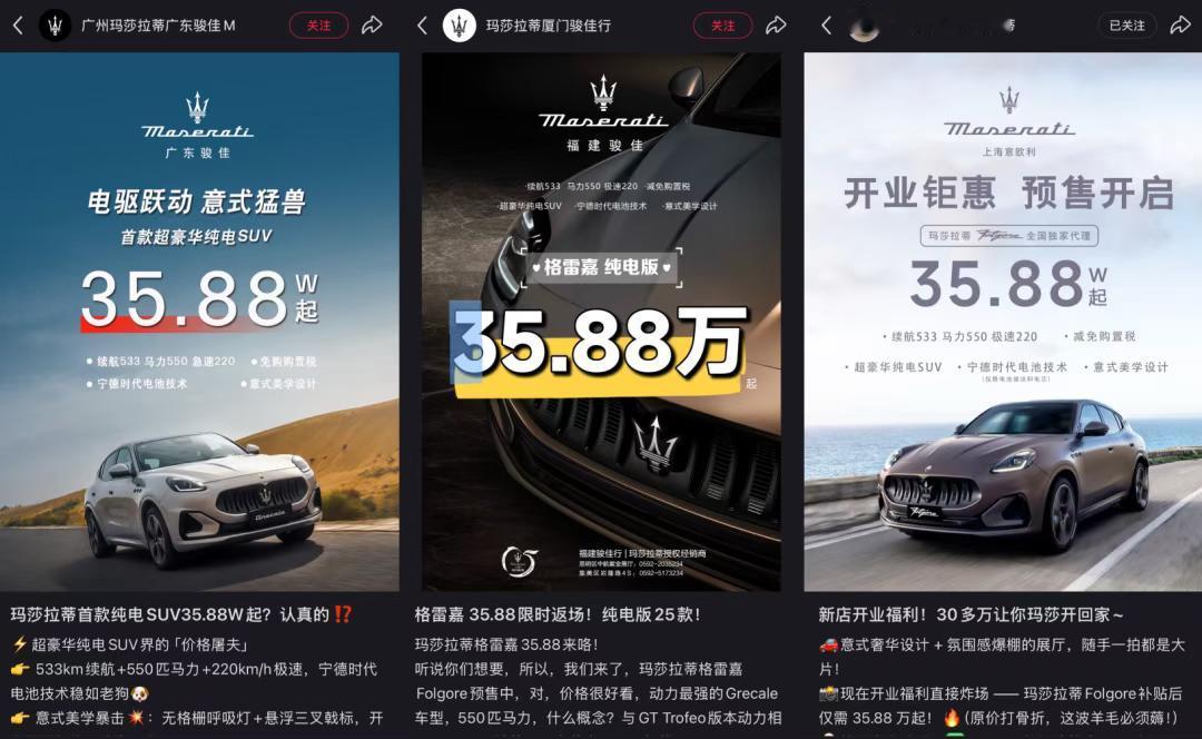 曾经手握“三叉戟”的意大利超跑品牌玛莎拉蒂，如今正面临生死劫。

2025财年，