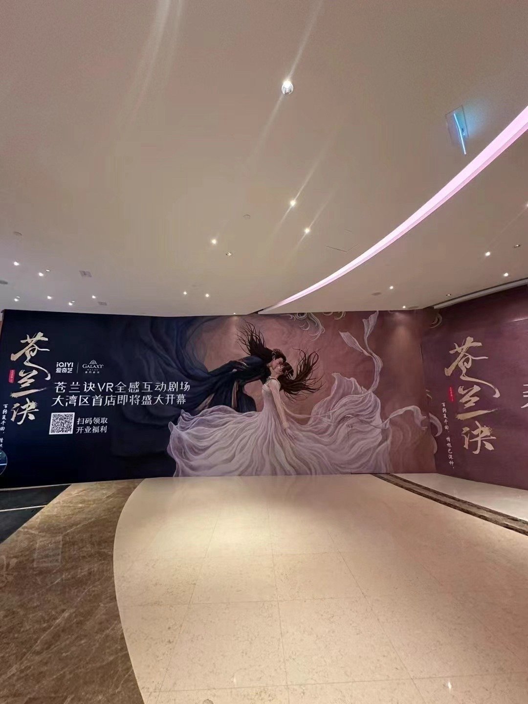 原来虞书欣9号的活动是去参加苍兰诀VR体验馆开业哈特软软[抱一抱] ​​​