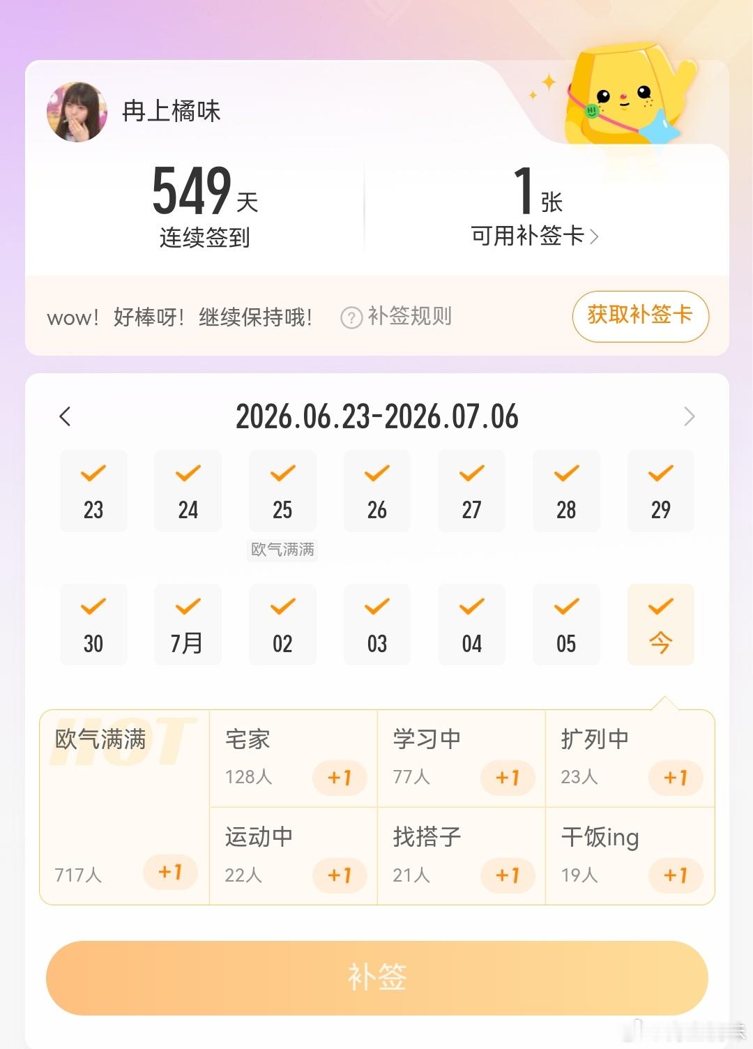 大家都签到了吗 签了的k3299 