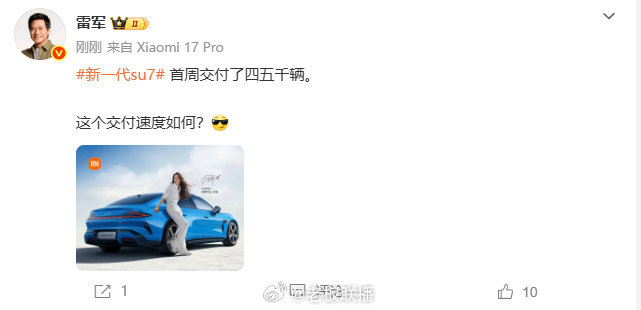 【雷军：新su7首周交付四五千辆】新su7首周交付量  3月29日，发文透露新一