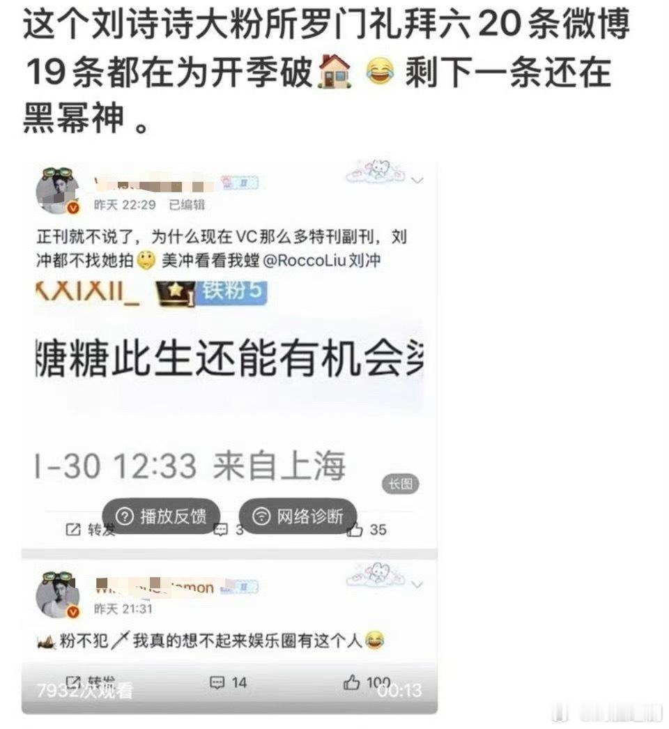 刘诗诗大粉因为杂志开季问题叽歪一天？2026年刘诗诗如果有一部热播剧，一切可能好