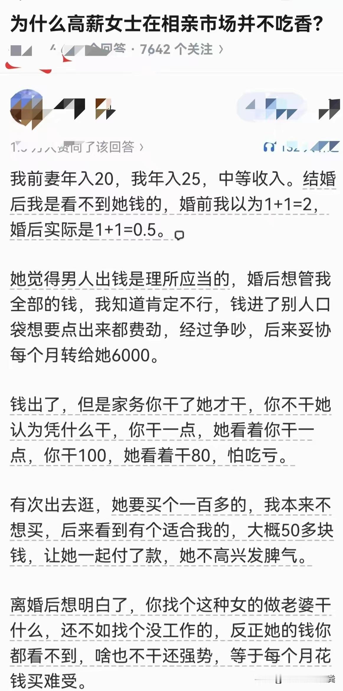 婚后这种相处模式太消耗人了 