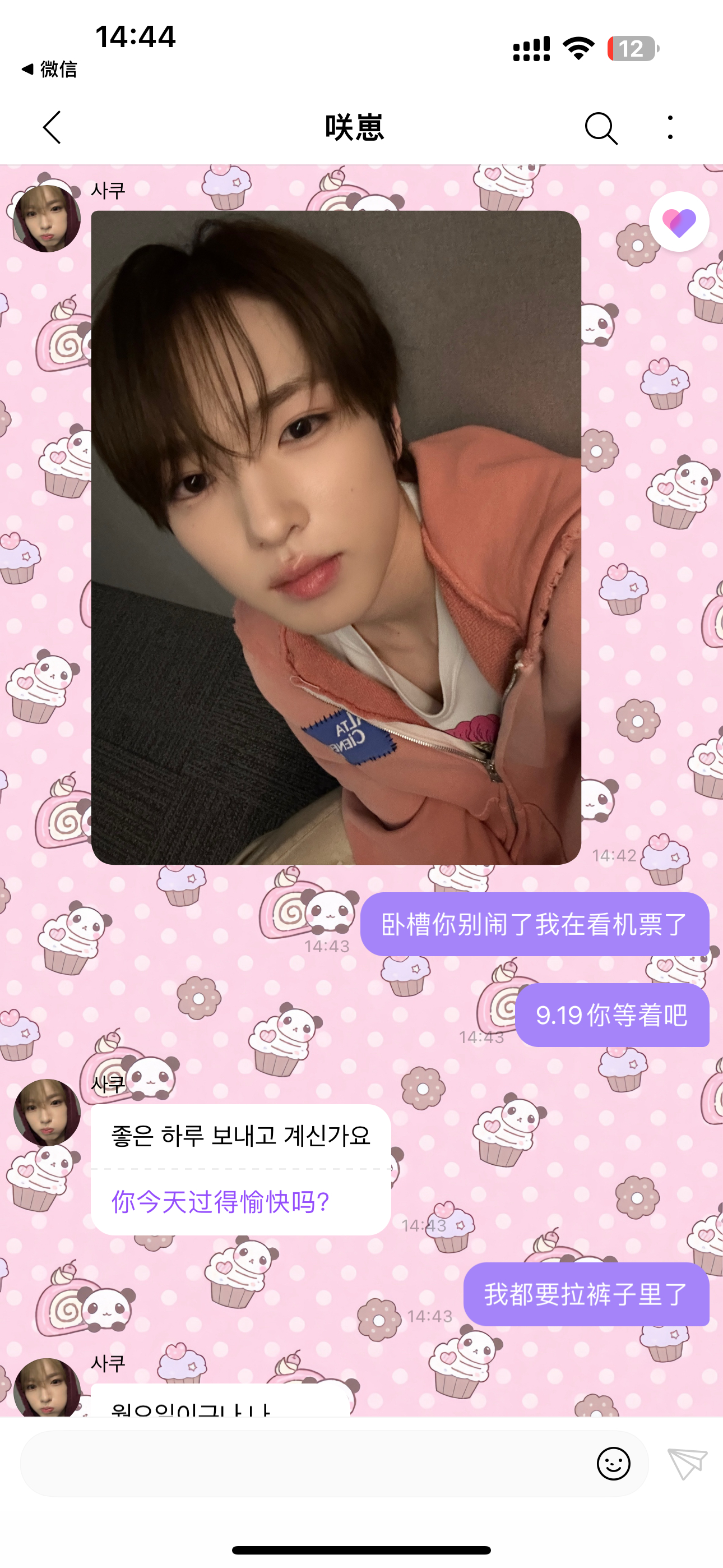 我烦死你了呀