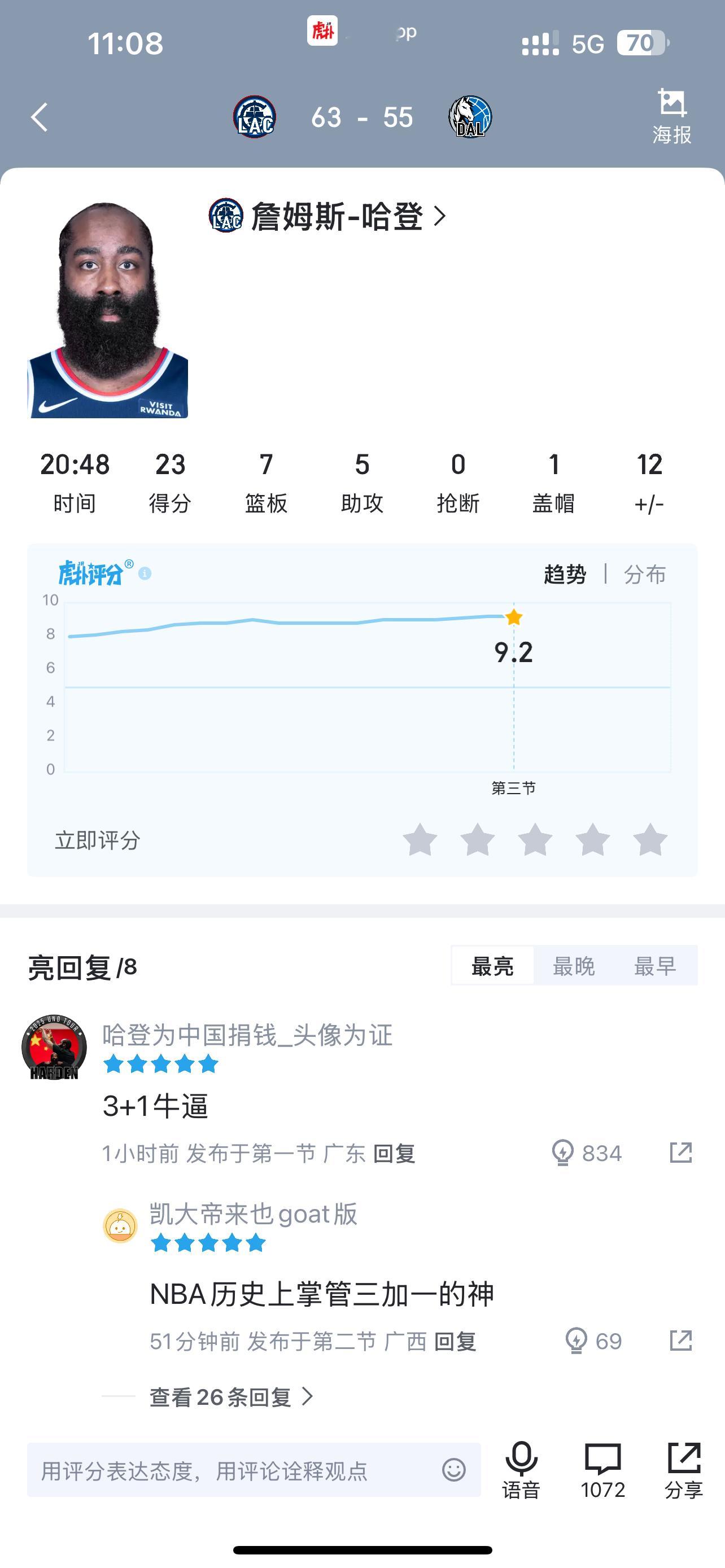 半场23，全场不得？ 
