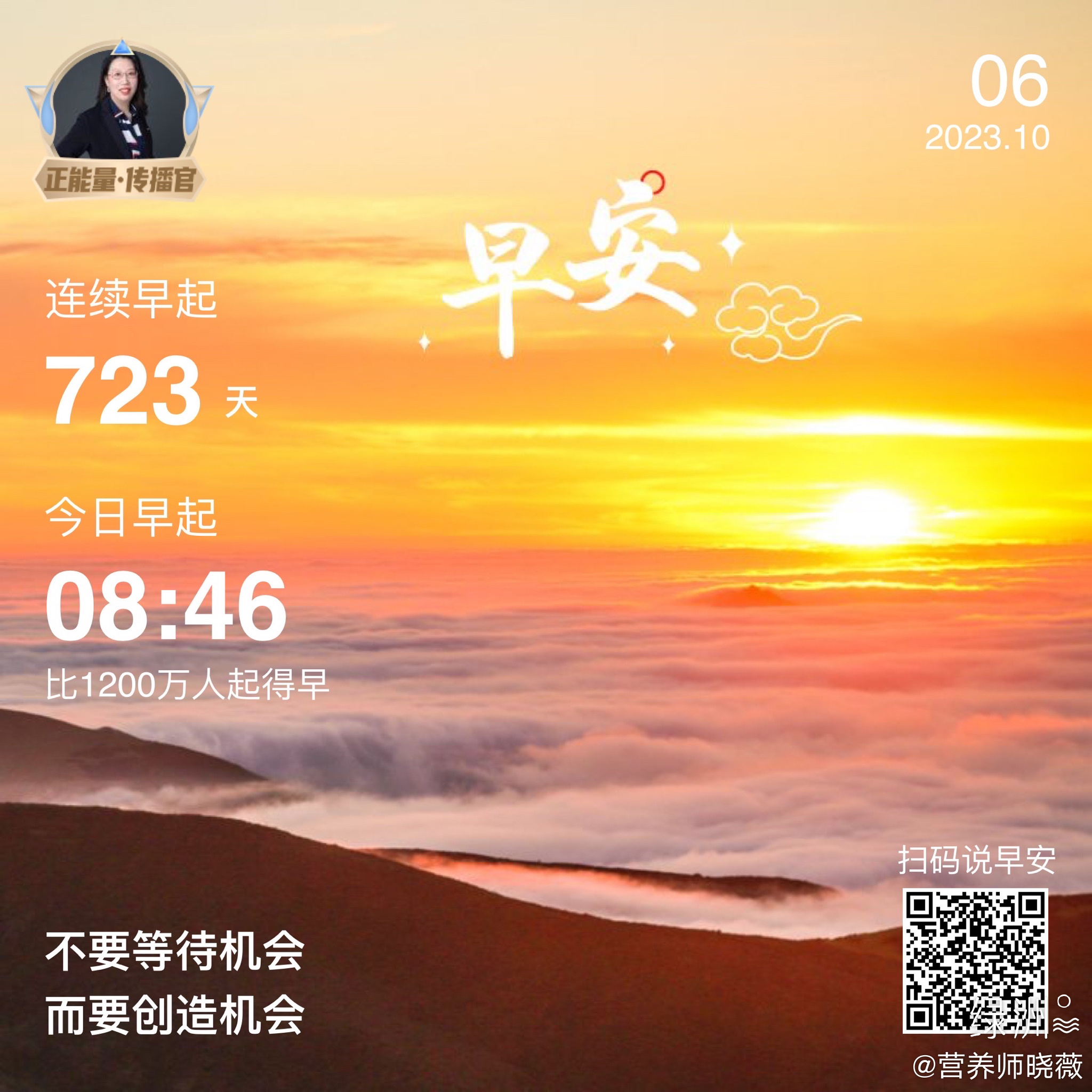 #早安#不要等待机会而要创造机会 