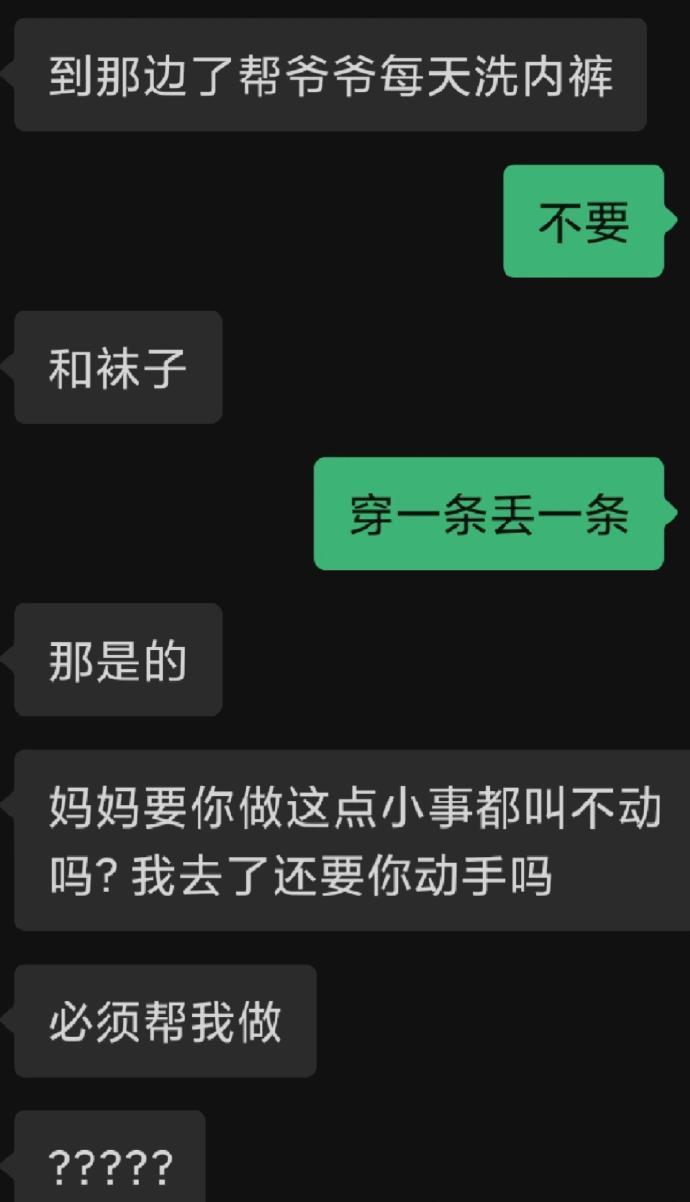 妈妈要我给外公洗内裤[哆啦A梦害怕] ​​​