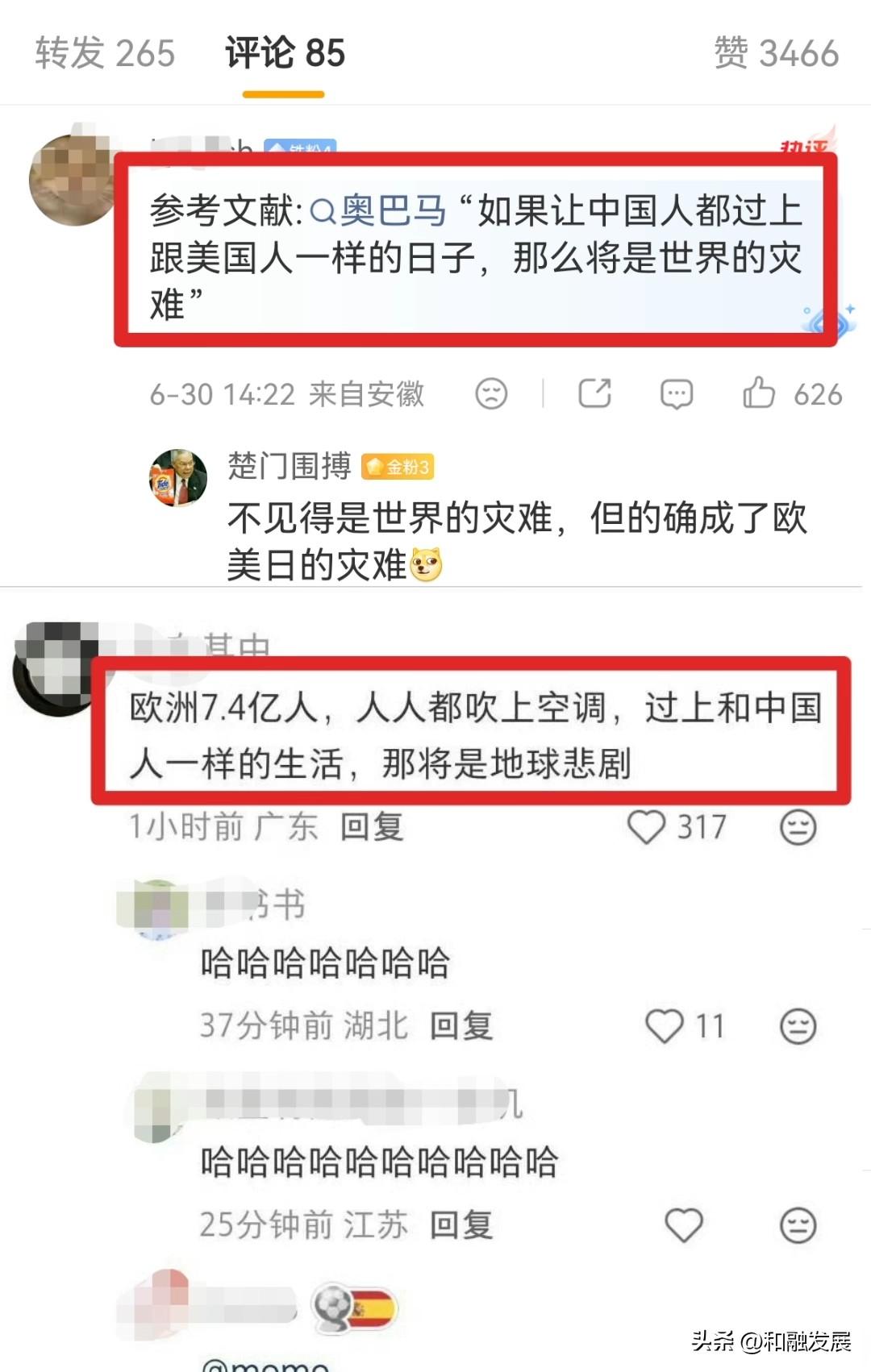 据说欧洲人民正在40多度的高温里为空调和环保的事情发愁啊！欧洲高温 法国高温难耐