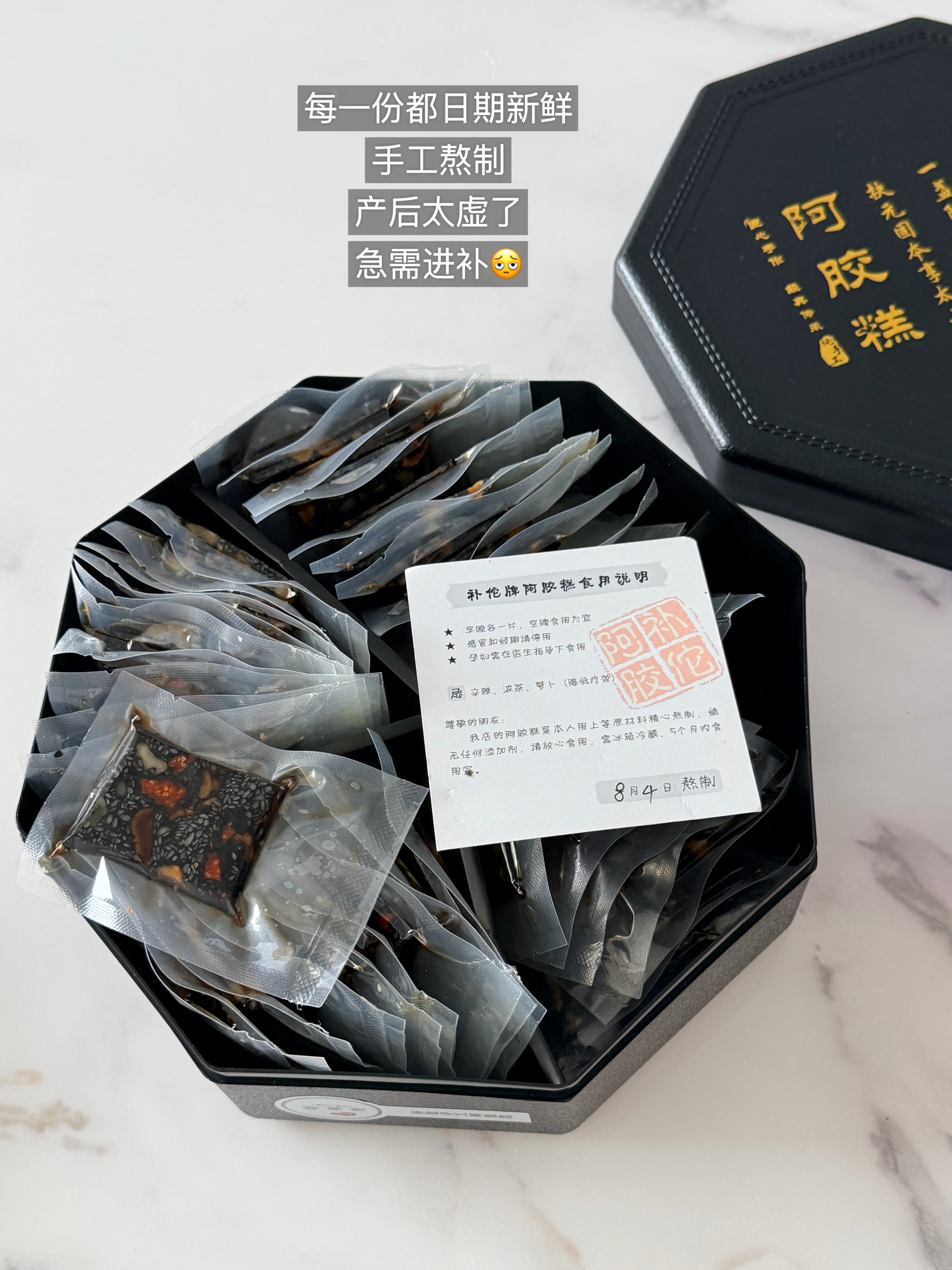 因为产后太虚，已经吃了阿胶糕一段时间啦～确实感觉有补进去气血！体现在力气好了点和