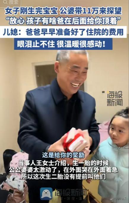 羡慕死了！河南，女子生二胎没和公婆说，生完之后才敢通知！万万没想到，公婆居然送来