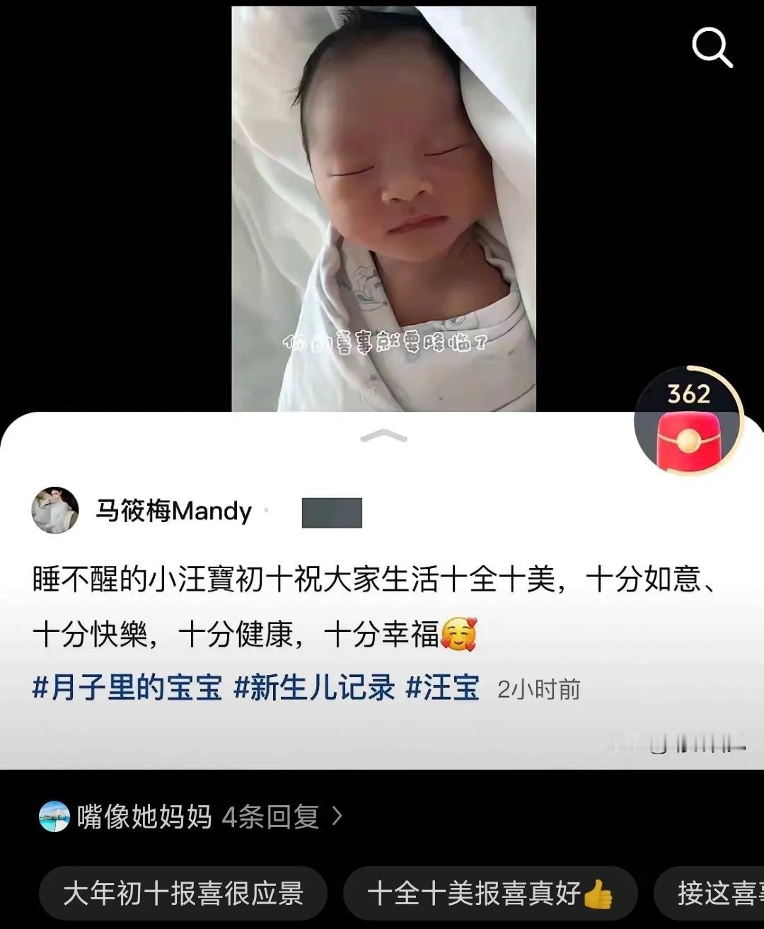汪小菲的小儿子！

老婆小梅给大家报喜了

很多网友说这孩子太会投胎了

长得也