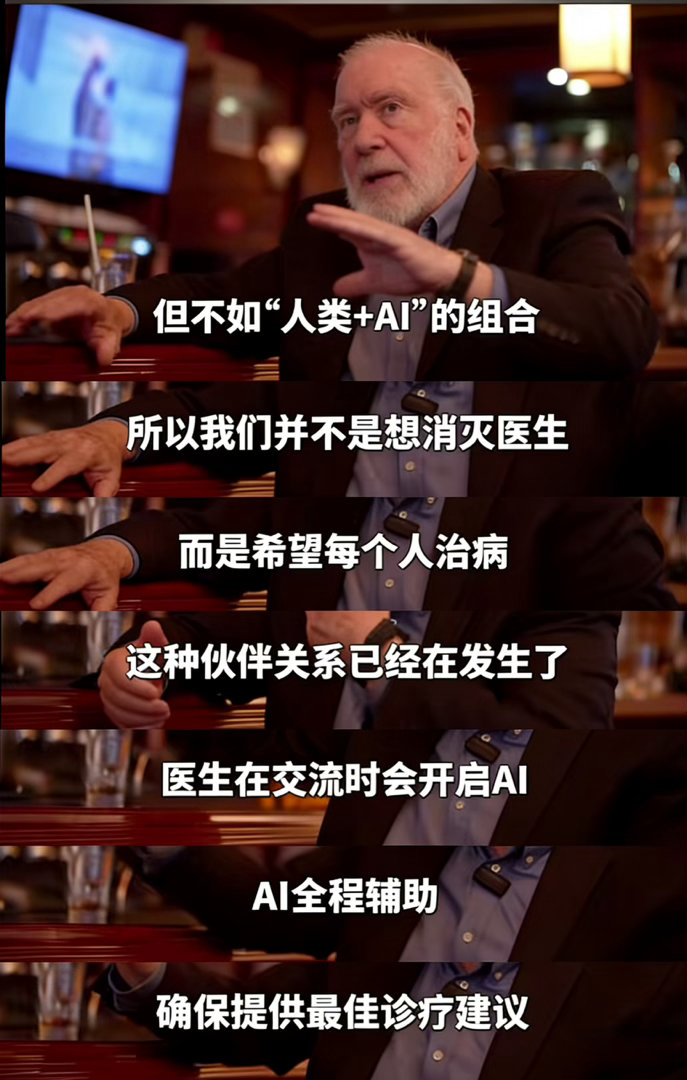 凯文凯利说AI和医生是最强组合随着AI的火爆，医疗AI也越来越好用了，一些人会觉