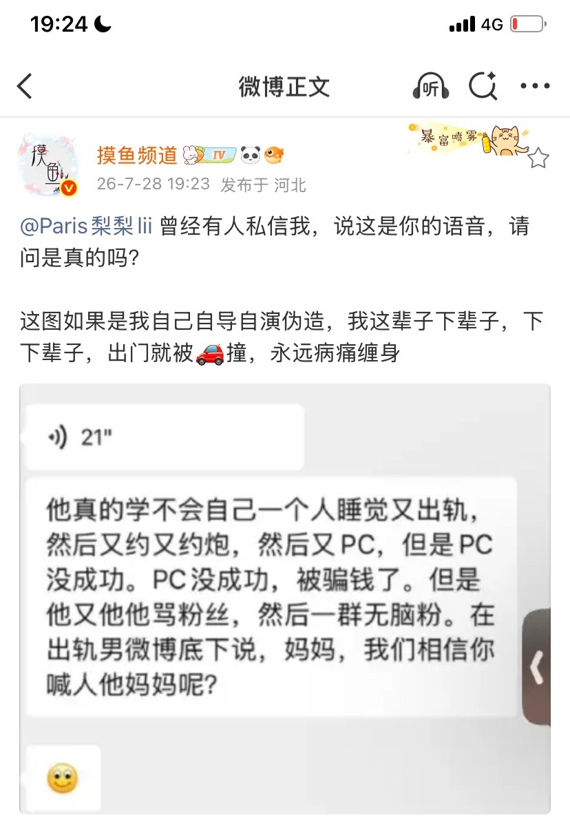 我们不说PC 我们不说🈷️p 我们说“学不会自己一个人睡觉” 