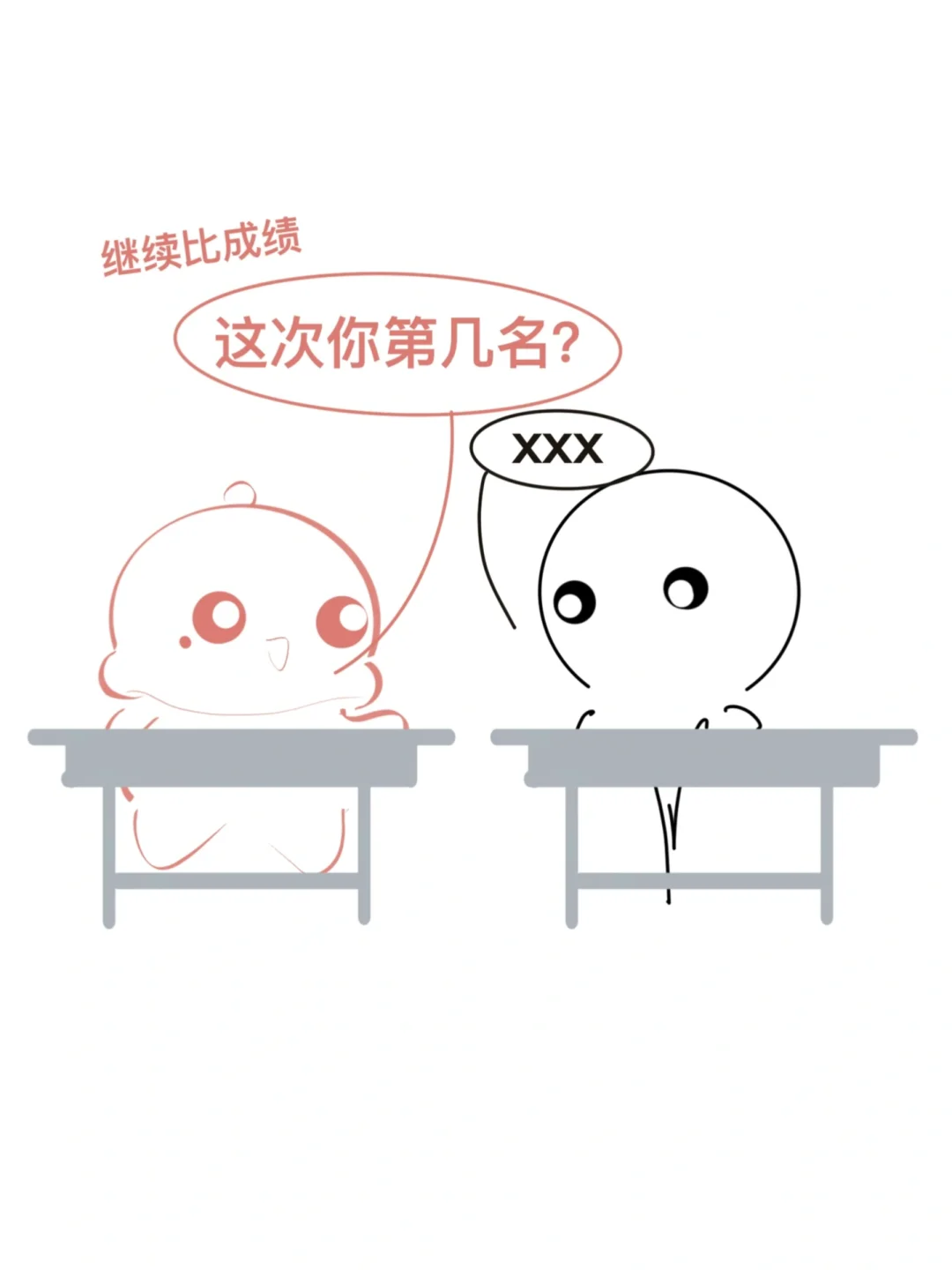 什么是喜欢？超过你超过你～
