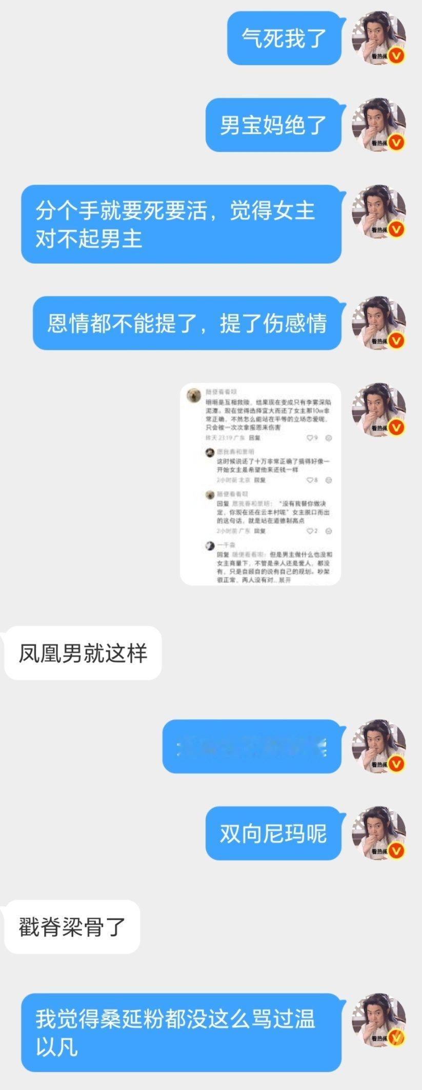 看狙击蝴蝶爱瞅男骂女主的除了天生男宝妈之外，我觉得就是太多人吃最浅薄的卖惨那套李