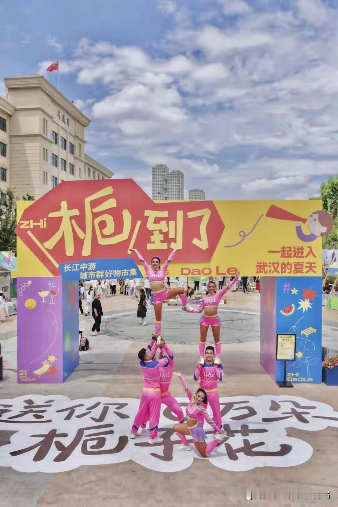晒图笔记大赛31℃大太阳武汉今天热热热热热。比今天天气更火热是武汉「送你10万朵
