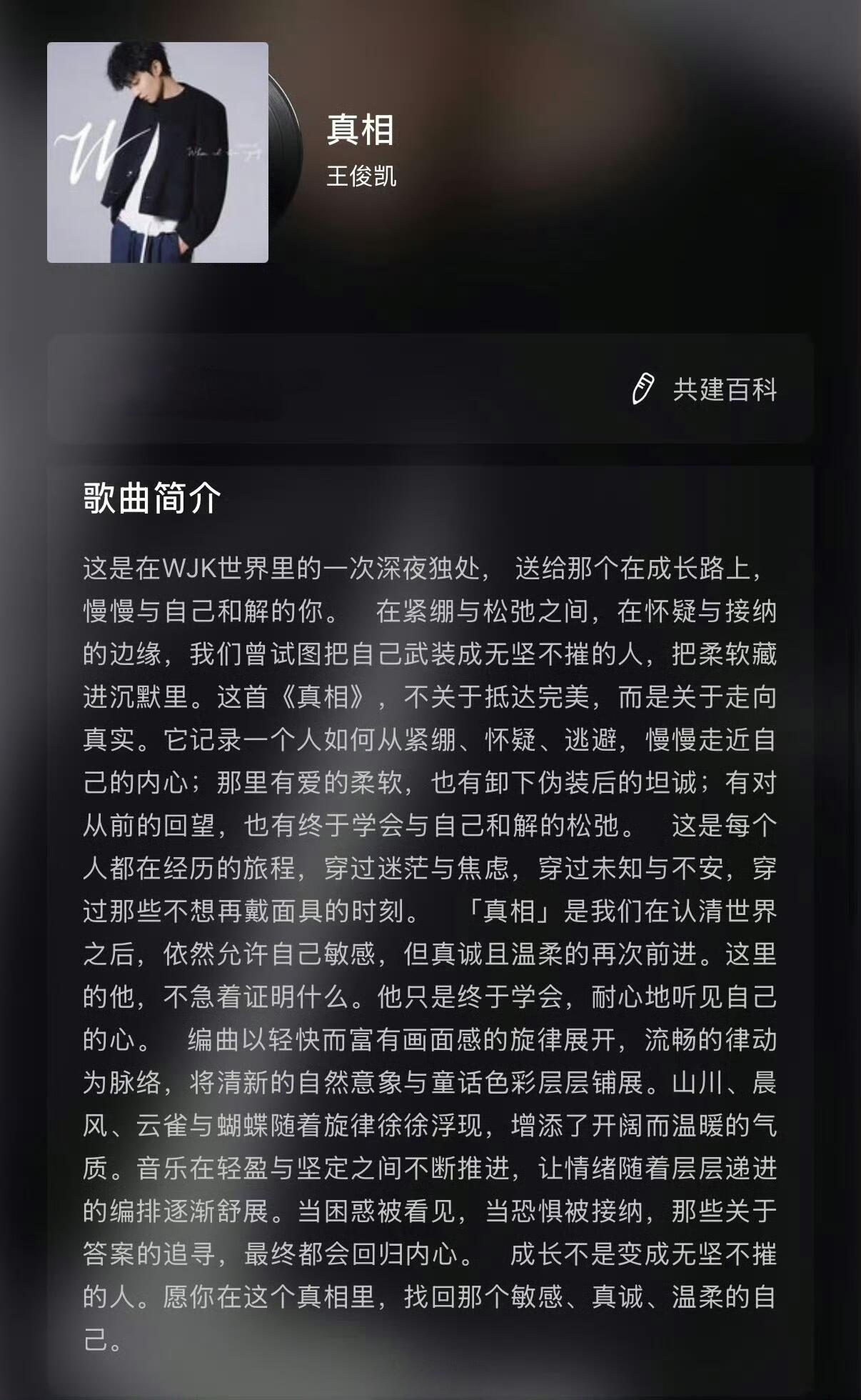 王俊凯新专辑上线啦